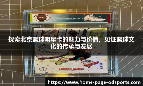 OD体育